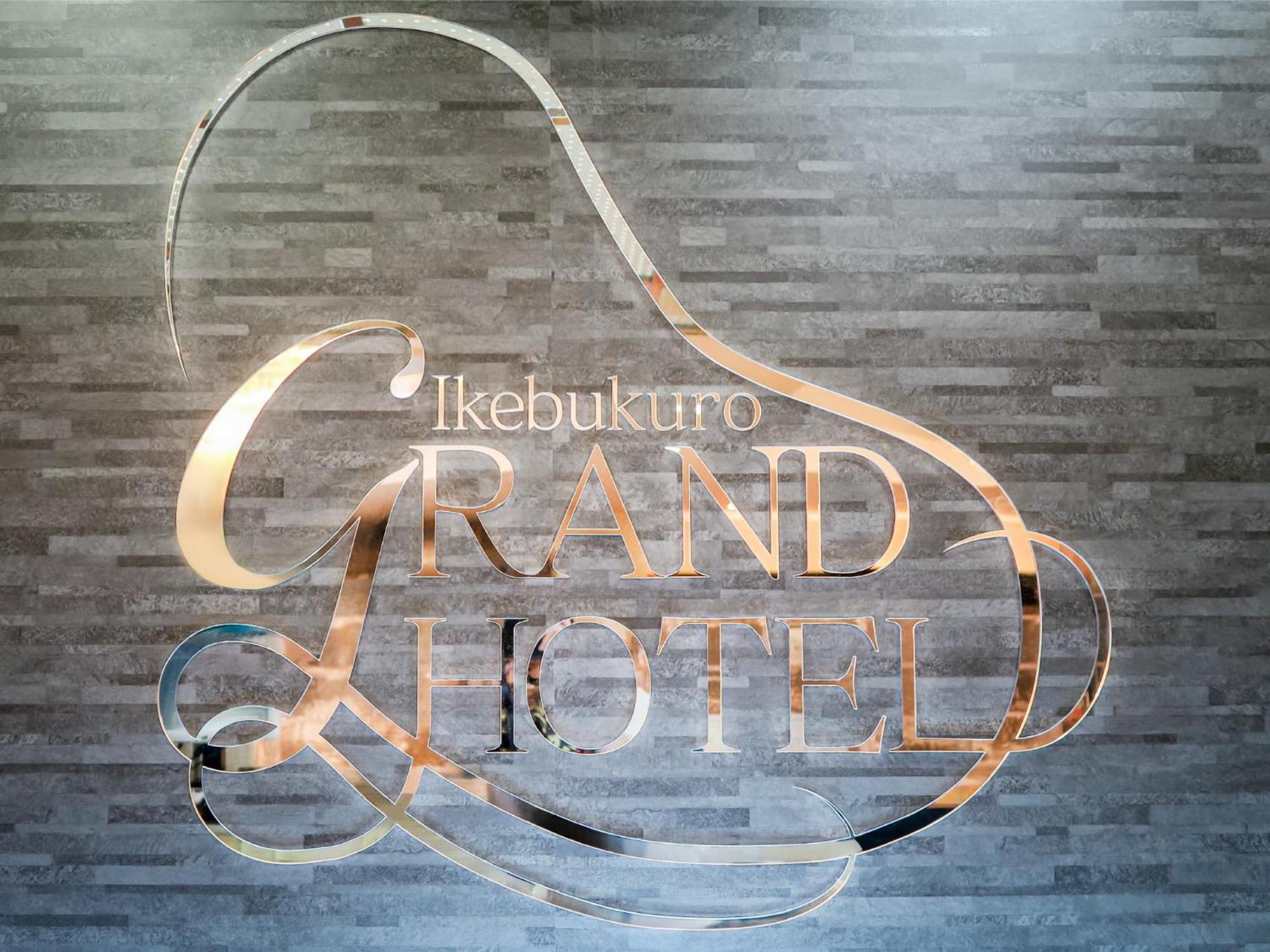 Ikebukuro Grand Hotel Токио Экстерьер фото