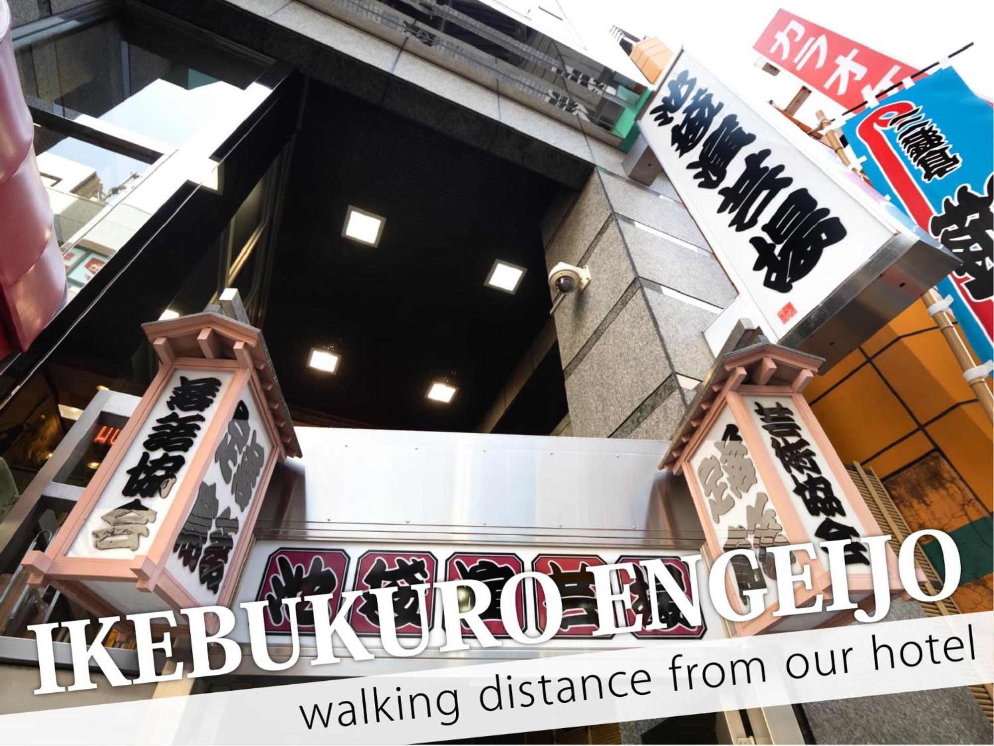 Ikebukuro Grand Hotel Токио Экстерьер фото